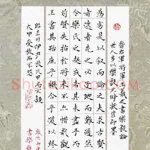 曹庆洋(少儿组 13岁)硬笔书法大赛 入围作品选登图片欣赏