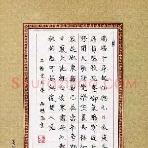 高鹏蕊(少儿组 9岁)硬笔书法大赛 入围作品选登图片欣赏