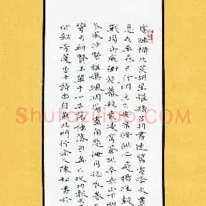陈松(成人组 银奖)硬笔书法大赛 获奖作品图片欣赏