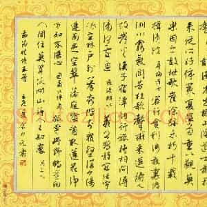 余中元 硬笔行草作品《孟浩然诗五首》图片欣赏