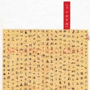 杨胜贤(成人组 精品奖)硬笔书法大赛 获奖作品图片欣赏