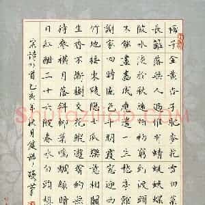 朱健科(成人组 精品奖)硬笔书法大赛 获奖作品图片欣赏