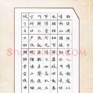 李永东(成人组 精品奖)硬笔书法大赛 获奖作品图片欣赏
