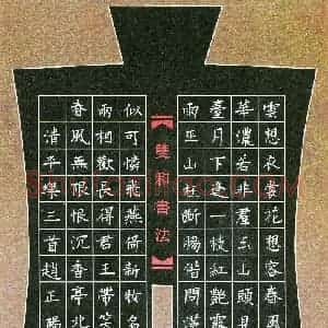 赵正阳(少儿组 12岁)硬笔书法大赛 入围作品选登图片欣赏