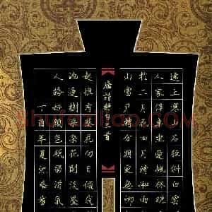 沈略(少儿组 13岁 特等奖)硬笔书法大赛 获奖作品图片欣赏