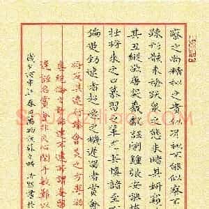 范浩然(少儿组 16岁)硬笔书法大赛 入围作品选登图片欣赏