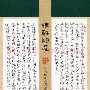 林雨雁(成人组 精品奖)硬笔书法大赛 获奖作品图片欣赏