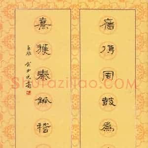 余中元 硬笔隶书作品《七言联》图片欣赏