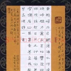 孙文刚 硬笔隶书作品《曹孟德诗一首》图片欣赏