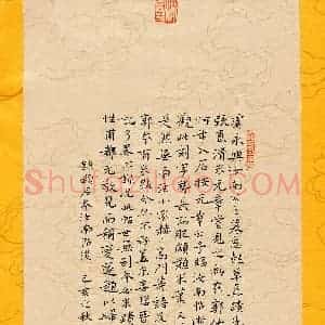 王润(成人组 精品奖)硬笔书法大赛 获奖作品图片欣赏