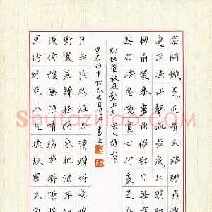 刘思宇(少儿组 10岁)硬笔书法大赛 入围作品选登图片欣赏