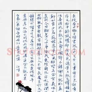 任晖(成人组 精品奖)硬笔书法大赛 获奖作品图片欣赏