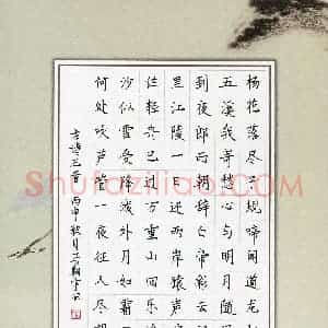 马翔宇(少儿组 12岁)硬笔书法大赛 入围作品选登图片欣赏