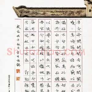 连欣懿(少儿组 12岁)硬笔书法大赛 入围作品选登图片欣赏