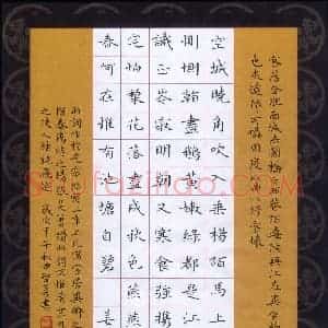 田智勇(成人组 优秀奖)硬笔书法大赛 获奖作品图片欣赏