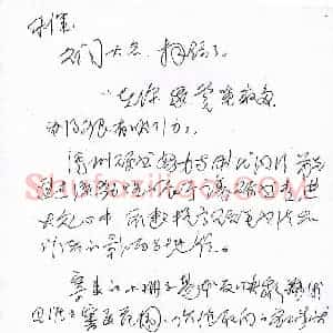 朱玉华硬笔手札《朱玉华致陈利军函》原件扫描高清图片欣赏下载