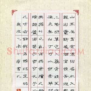 张艺宝(少儿组 12岁)硬笔书法大赛 入围作品选登图片欣赏