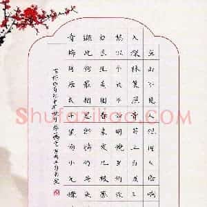 李一鸣(少儿组 11岁)硬笔书法大赛 入围作品选登图片欣赏