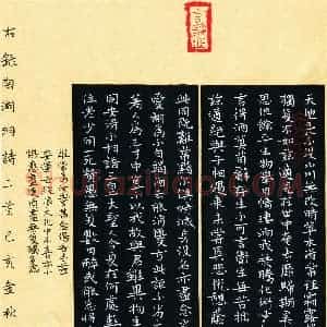 张建威(成人组)硬笔书法大赛 入围作品选登图片欣赏