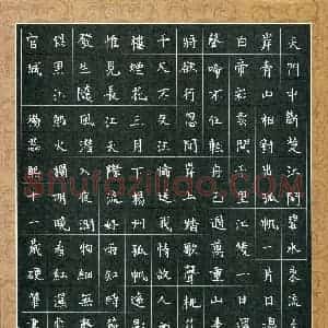 杨蕊熙(少儿组 11岁)硬笔书法大赛 入围作品选登图片欣赏