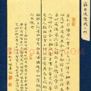 黄银华(成人组)硬笔书法大赛 入围作品选登图片欣赏