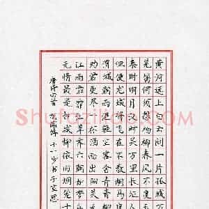 胡闻博(少儿组 11岁)硬笔书法大赛 入围作品选登图片欣赏