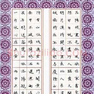 王姝玮(少儿组 12岁)硬笔书法大赛 入围作品选登图片欣赏