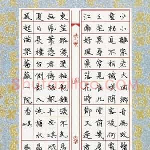 张来尹(少儿组 10岁)硬笔书法大赛 入围作品选登图片欣赏