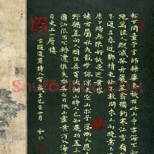 方和仁(成人组)硬笔书法大赛 入围作品选登图片欣赏