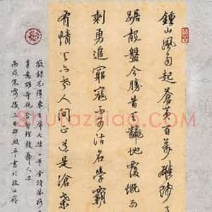 邵启平 硬笔行书作品《毛泽东七律一首》图片欣赏
