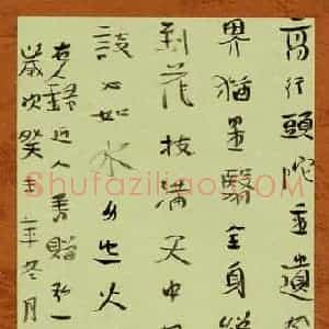 颜晓军 硬笔行书作品《弘一大师诗句》图片欣赏