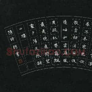 陈诗朗(少儿组 9岁)硬笔书法大赛 入围作品选登图片欣赏