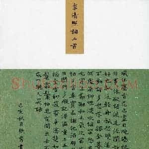 张秀(成人组)硬笔书法大赛 入围作品选登图片欣赏