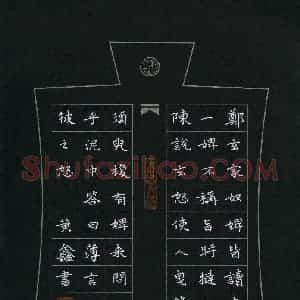 黄鑫(少儿组 15岁)硬笔书法大赛 入围作品选登图片欣赏