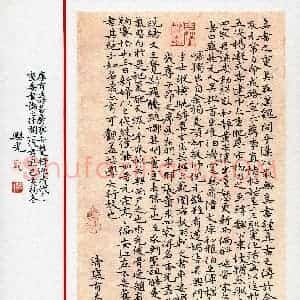 郭兴光(成人组)硬笔书法大赛 入围作品选登图片欣赏