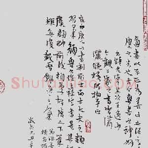 石志军 硬笔行书作品《节录姜夔续书谱》图片欣赏