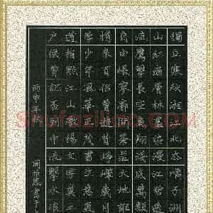 周怡蕊(少儿组 10岁)硬笔书法大赛 入围作品选登图片欣赏
