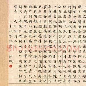宋红霞(成人组 银奖)硬笔书法大赛 获奖作品图片欣赏
