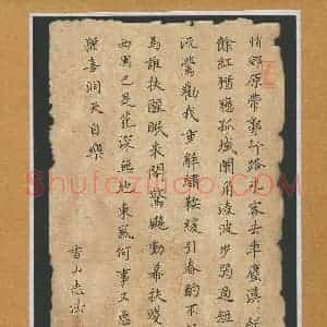 潘志法(成人组)硬笔书法大赛 入围作品选登图片欣赏