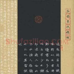 王建华(成人组)硬笔书法大赛 入围作品选登图片欣赏