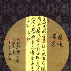 王堂兵 硬笔行草作品《世说新语一则》图片欣赏