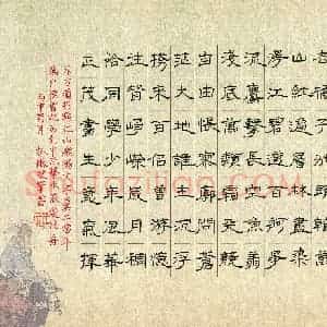 林琳(少儿组 14岁)硬笔书法大赛 入围作品选登图片欣赏