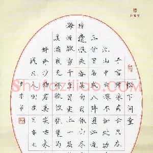 范钊睿(少儿组 7岁)硬笔书法大赛 入围作品选登图片欣赏
