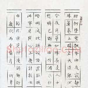 何书宜(少儿组 12岁)硬笔书法大赛 入围作品选登图片欣赏