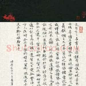 蒋勇军(成人组)硬笔书法大赛 入围作品选登图片欣赏