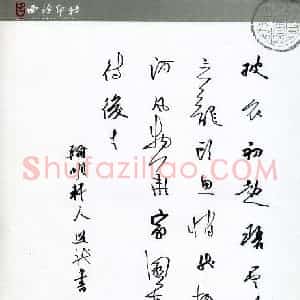 王兴汇 硬笔行书作品《披衣初起碧云天》图片欣赏