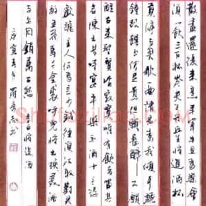 罗奇志 硬笔行书作品《李白诗将进酒》图片欣赏