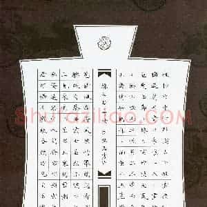 沙思源(少儿组 11岁)硬笔书法大赛 入围作品选登图片欣赏