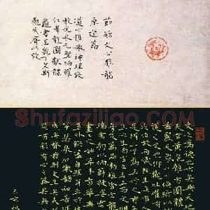 王刚(成人组)硬笔书法大赛 入围作品选登图片欣赏