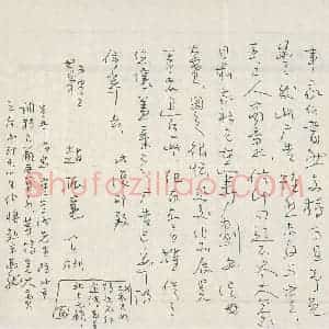 赵振宽硬笔手札《赵振宽致谢凤祥函》原件扫描高清图片欣赏下载
